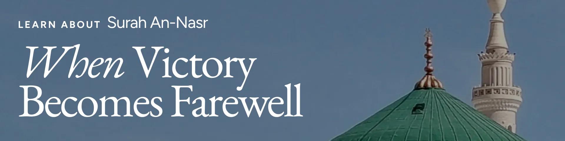 Surah An-Nasr: When Victory Becomes Farewell